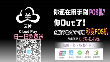 云付app套现真的还是假的,合法吗? 云付app套现真的还是假的,合法吗?